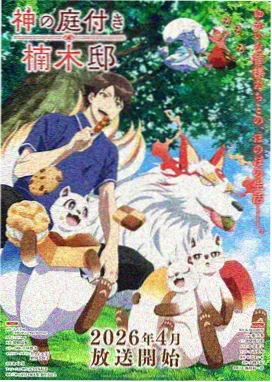 柯南18剧场版中的铃木塔场景